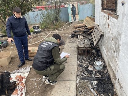 В Калмыкии возбуждено уголовное дело по факту гибели четверых человек при пожаре